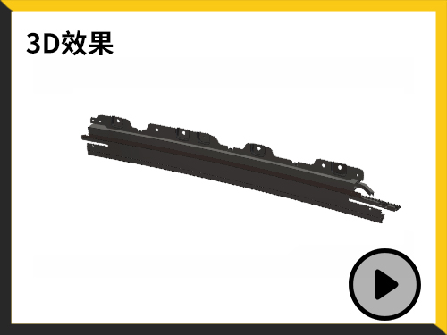 天窗導軌