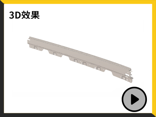 天窗導軌