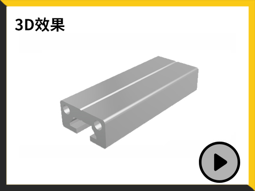 型材（顏色、材質(zhì)切換）