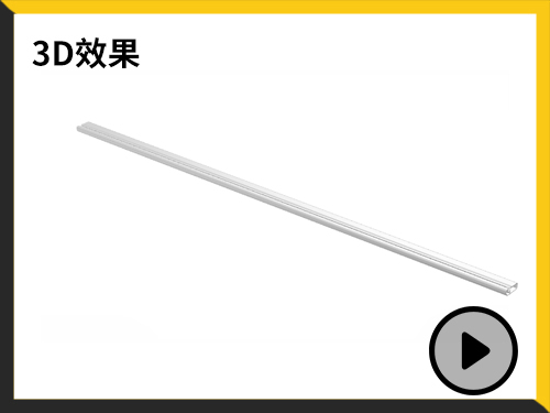 遮陽簾橫梁